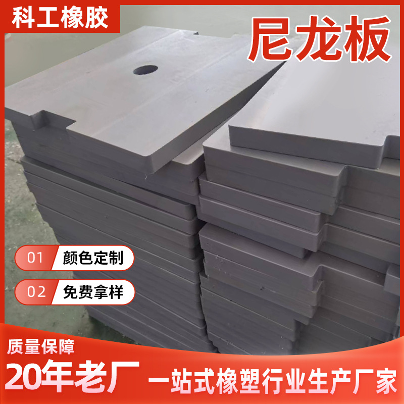 pa66尼龙板材加工高强度耐磨塑料板硬板MC尼龙垫块零切尼龙板材