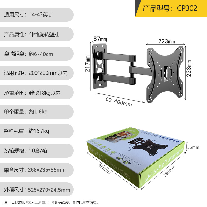 Soporte de Pared Reforzado para Televisor de Acero Laminado en Frío