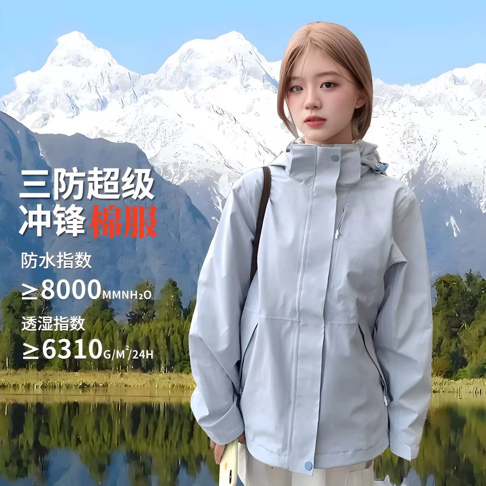 骆陀同款冲锋衣棉服男女加绒加厚户外防风防水情侣进藏登山棉衣