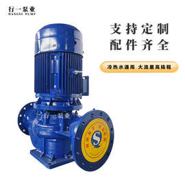 ISG/IRG单级立式管道离心泵不锈钢城市供水多级热水循环泵增压泵
