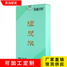 海瑞诗特青海白藜麦米批发杂粮糙米官方一手货源工厂发货