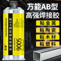 透明速乾エポキシ樹脂ab接着金属セラミック木材石材電子部品封止剤