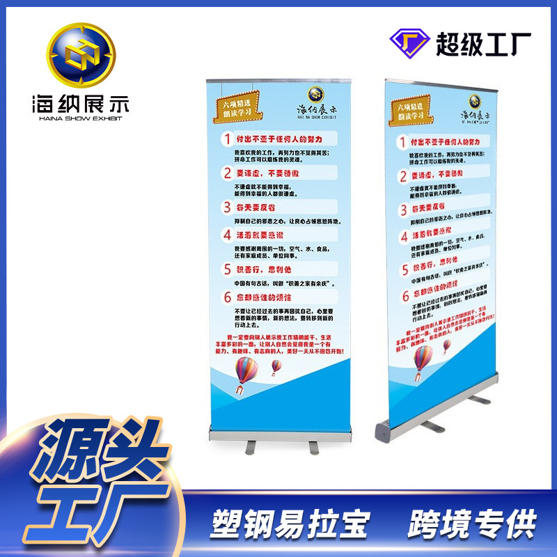 易拉宝工厂批发加厚塑钢优质80x200广告牌海报展示架招牌