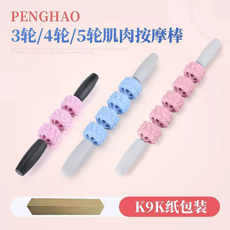 瑜伽按摩棒狼牙棒肌肉放松器筋膜球琅琊滚轮小腿按摩滚轴美腿神器