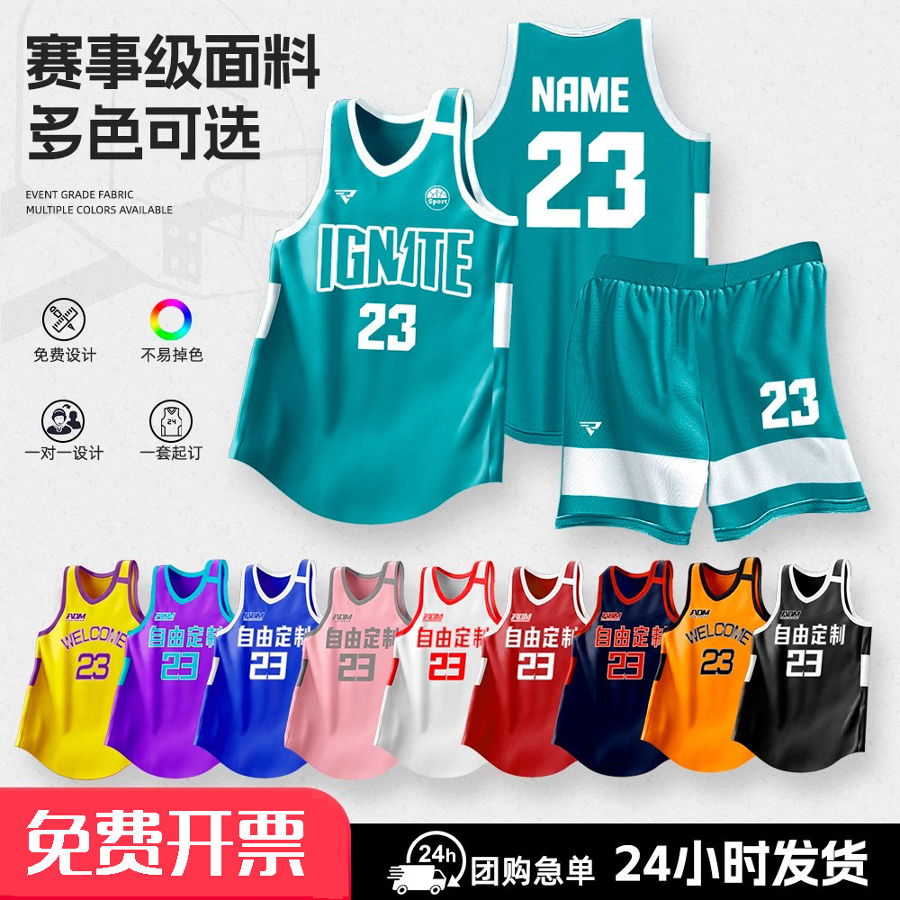 Basketball Uniform Suit Men's Quick-Drying Breathable American Narrow Shoulder Jersey Customized College League Children's Basketball Training Uniform