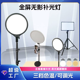 摄影摄像灯具;补光灯;摄影灯具