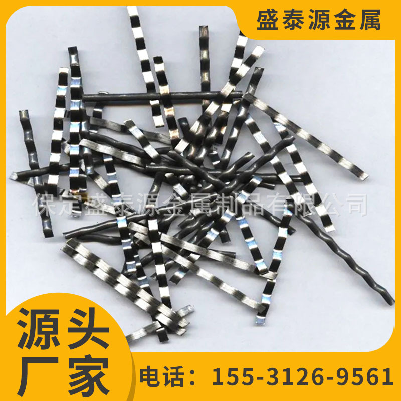 混凝土铣削钢纤维现货批发铣削型高强度抗裂冶金铣削桥梁用钢纤维