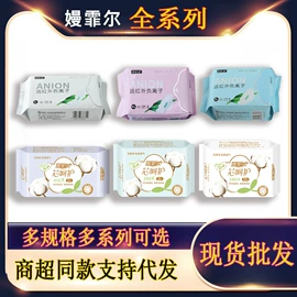 卫生巾;成人纸尿裤;湿巾纸
