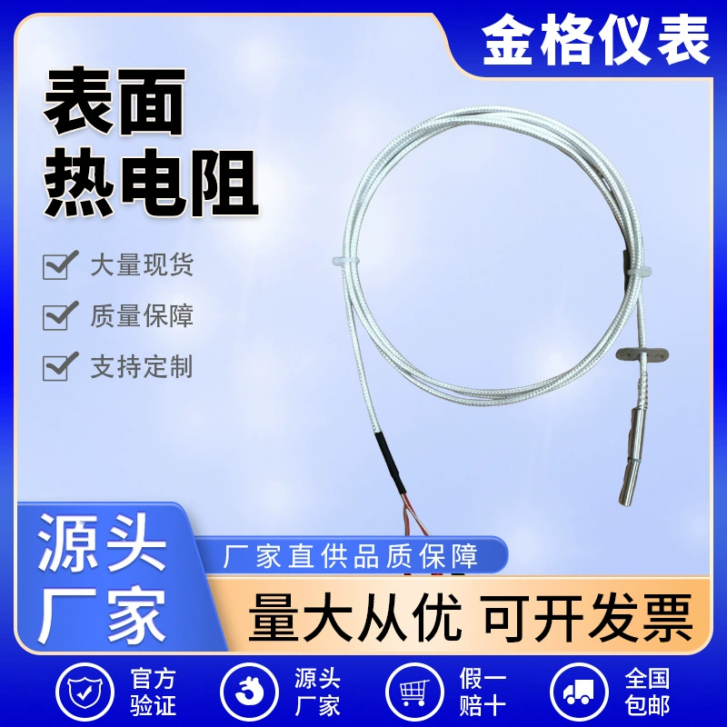 Водонепроницаемый высокотемпературный датчик температуры с платиновым термистором PT100 для измерения на торце, модель WZPM-201, для поверхностного мониторинга подшипников двигателя