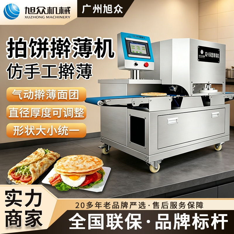 Xuzhong imita la máquina de rodadura manual automática de una sola tecla para controlar la torta de panque frotar redondo rodamiento de panque máquina fábrica de equipos