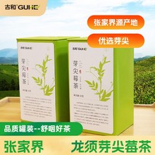 莓茶龙须芽尖莓茶张家界土家莓茶小叶芽嫩芽藤芽湘西莓茶散装批发