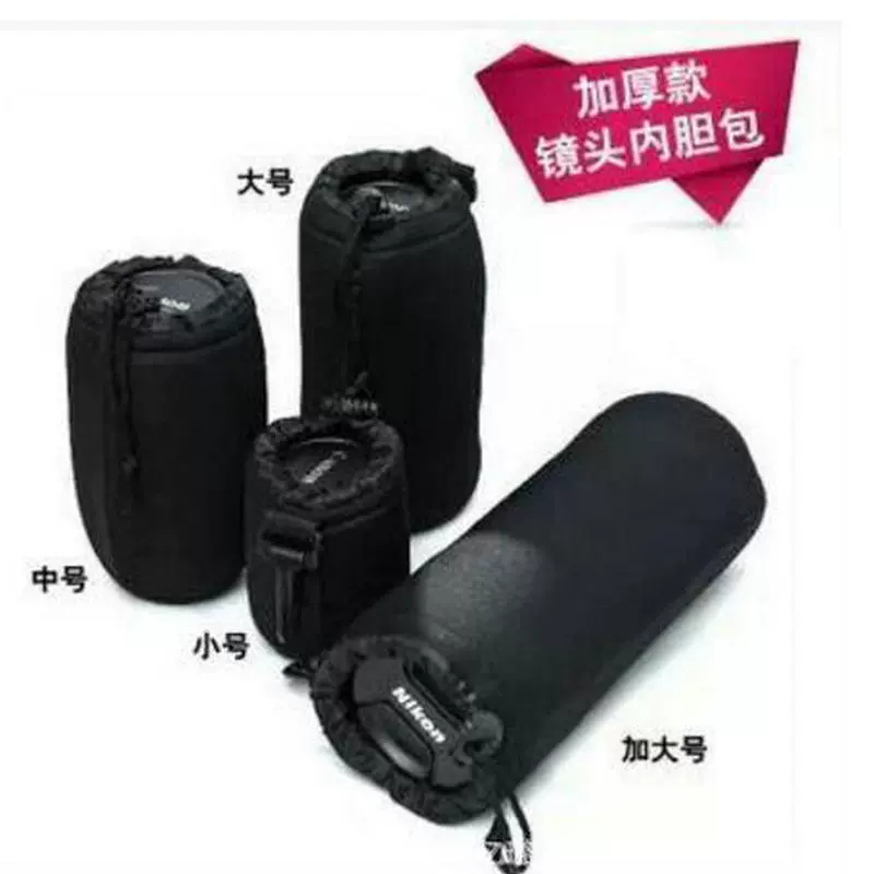 Безупаковочная сумка для объектива, сумка для объектива зеркальной камеры, высокая эластичность, без логотипа, большая сумка для объектива, сумка для фототехники.