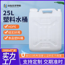 厂家定制25L塑料桶加厚25公斤油桶酒桶储水桶洗洁精桶废液桶批发