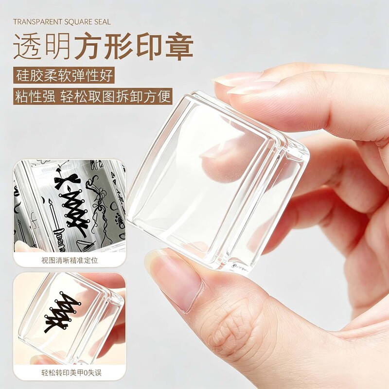 High-Transparency Small Square Silicone Stamp for Nail Art, Specialized Transfer Plate Printing Tool for Nail Salons, Large Square Pattern Stamp High-Transparency Small Square Silicone Stamp for Nail Art, Specialized Transfer Plate Printing Tool for Nail Salons, Large Square Pattern Stamp