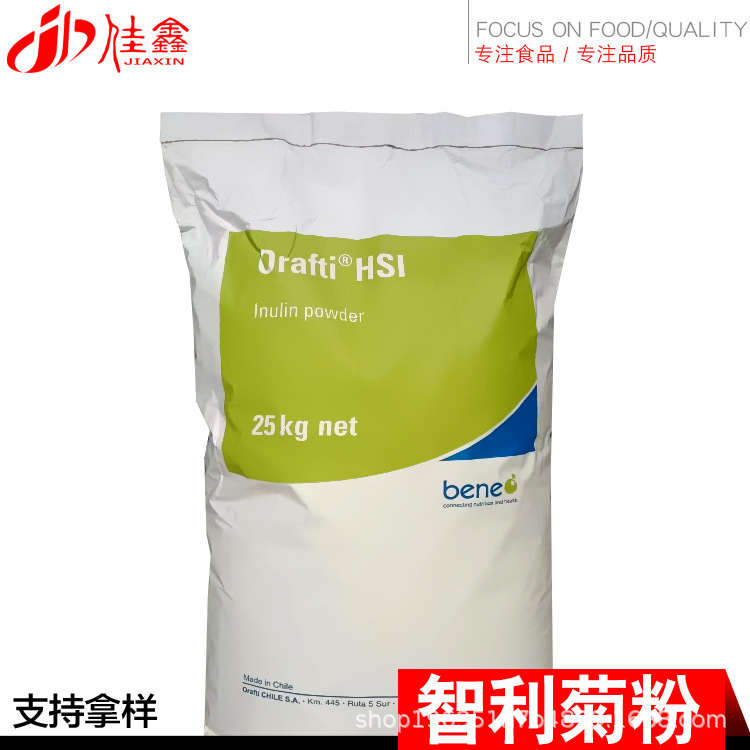 现货菊粉水溶性膳食纤维甜味剂果聚糖食品级菊粉