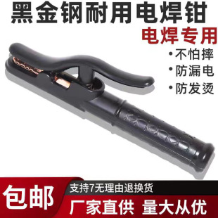 Black King Kong Electric Welding Clamp 800A-1000A Industrial Electric Welding Clamp Pure Copper One-piece Forging Industrial Heavy-duty Electric Welding Clamp