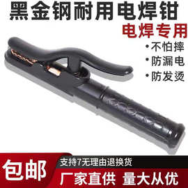 黑金刚电焊钳800A-1000A工业电焊钳纯铜一体锻压工业级重型电焊钳