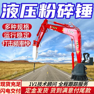 68型液压粉碎锤多规格 打击频率快液压粉碎锤 支持定制液压粉碎锤