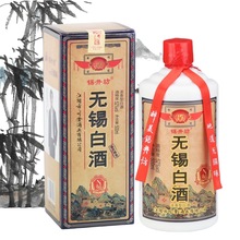 锡井坊地方特色年代记忆地道无锡味N20浓香型白酒特产老酒原酿