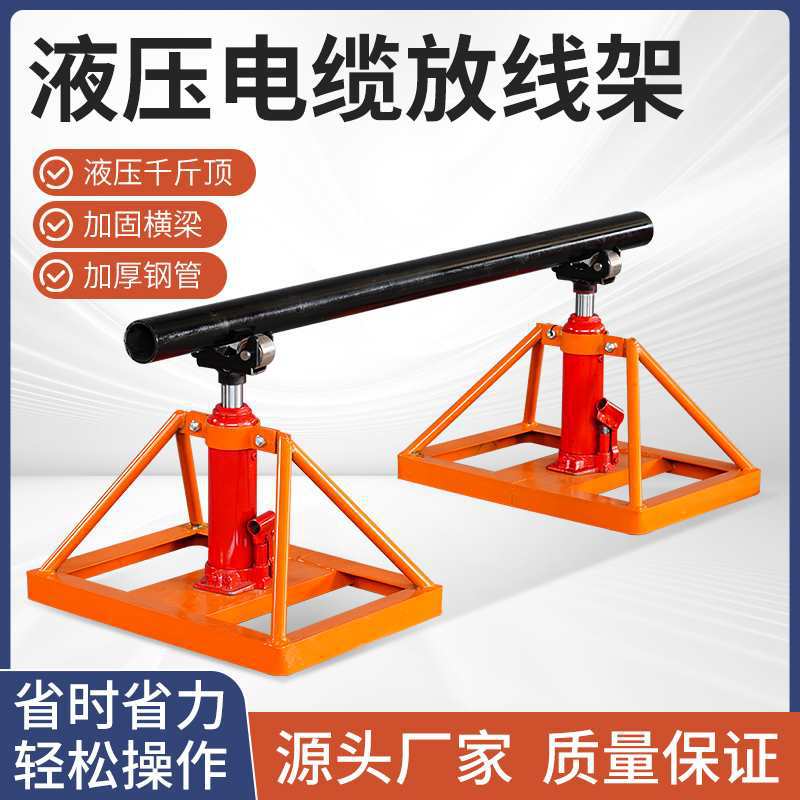 电缆放线架放线支架放线架子光钎光缆放线架放线器放线盘3吨5吨