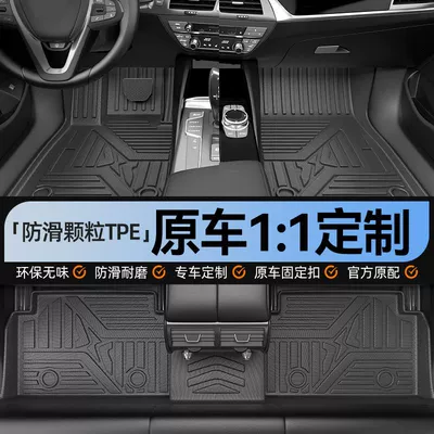 TPE car mat Qichen star — Ayaqaltılar (Kovriklər)