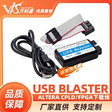 USB Blaster (ALTERA CPLD/FPGA下载线) 高速稳定不发热 配线