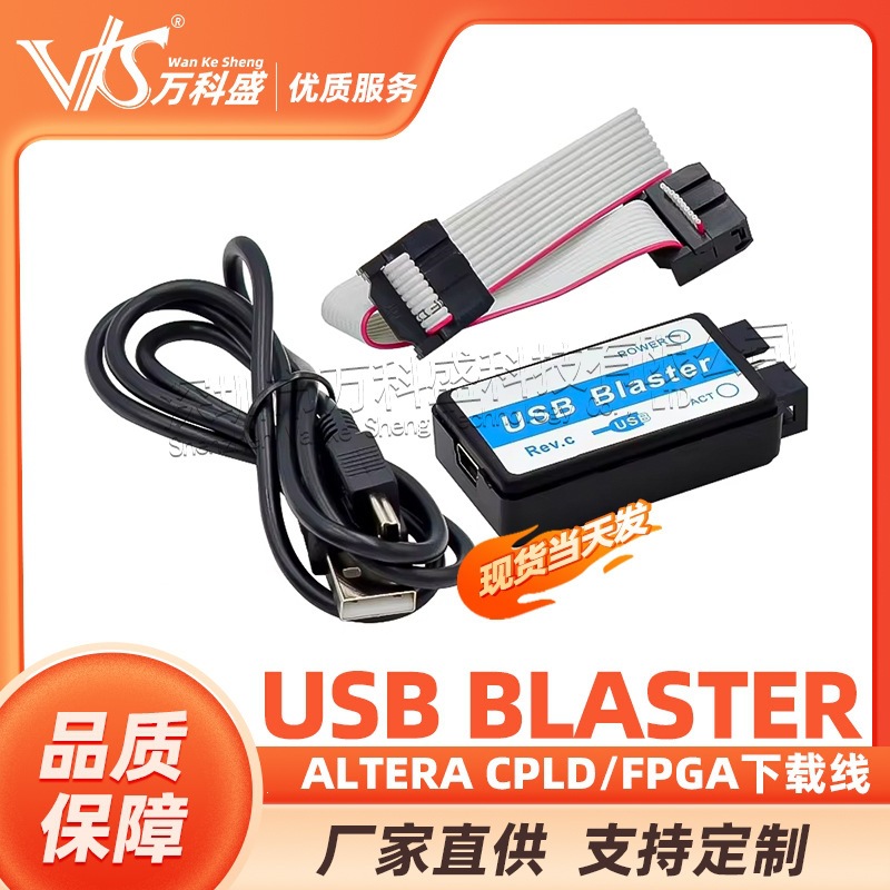 USB Blaster (ALTERA CPLD/FPGA下载线) 高速稳定不发热 配线