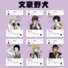 Набор 6 шт., PVC акриловые прозрачные карты (Bungo Stray Dogs)