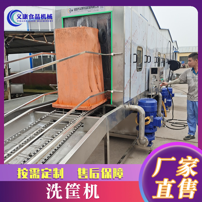 蔬菜塑料筐洗筐机设备 油污筐洗筐机设备 商用周转筐洗筐机设备