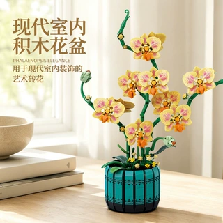 积木花仿真花盆栽永生花蝴蝶兰益智拼装积木玩具摆件DIY女孩礼物