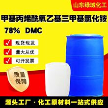 �F؛�׻���ϩ�����һ����׻��Ȼ��@DMC5039-78-1���I��Դ�^�S��