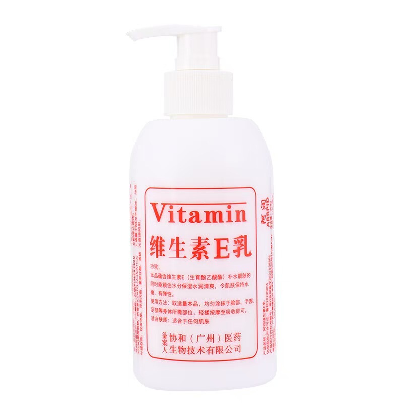 正品维生素e乳液面霜滋润保湿补水护手霜维e乳膏VE身体乳代发|undefined