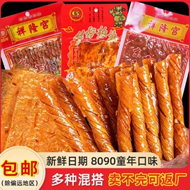 面筋制品;素肉;牛肉零食