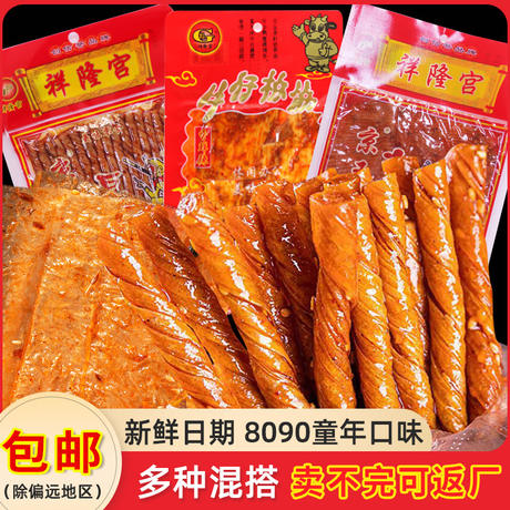 Xianglong Palace Beijing Wang Dried Tofu Spicy Strips Spicy Slices Beef Tendon Office Spicy Snacks Childhood Nostalgic Snacks Bean Tendon