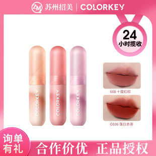 Colorkey Colachi Small Colorful Lip Mud Cherry Blossom Style Small Egg Lip Mud Velvet Lip Glaze Matte Whitening Lipstick