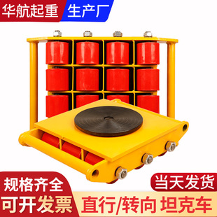 Moving Tank Truck Heavy Equipment Mover with Rubber Wheels and Steel Wheels for Heavy-Duty Equipment Transport, Steering, and Direct Loading/Unloading