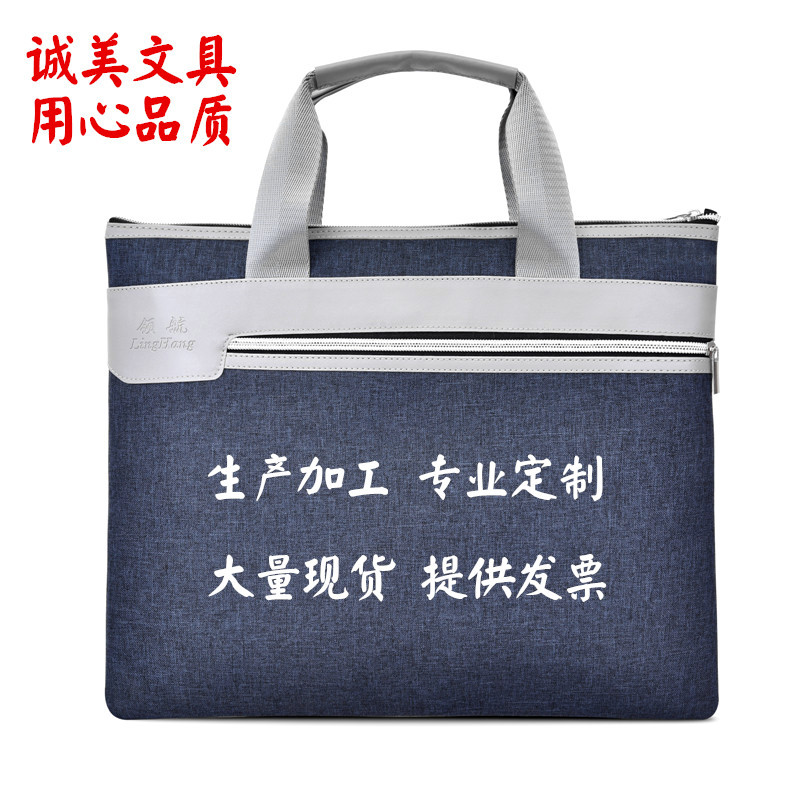 加厚帆布会议资料袋公文包可印刷logo阳离子发泡布帆布手提袋