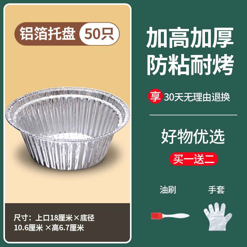 10 diameter 18cm tin foil plate 50 [Recommended 4-4.5L use] -Ch oil brush gloves