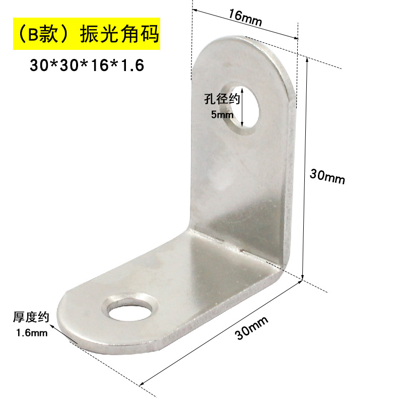 Stainless steel angle code wholesale right angle 90 degrees connector L-shaped iron thickened angle code holder Straight piece small angle code
