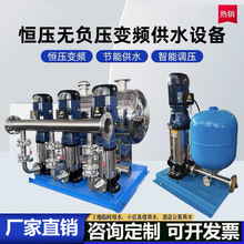南方凯泉立式不锈钢多级离心泵变频恒压供水设备无负压供水设备