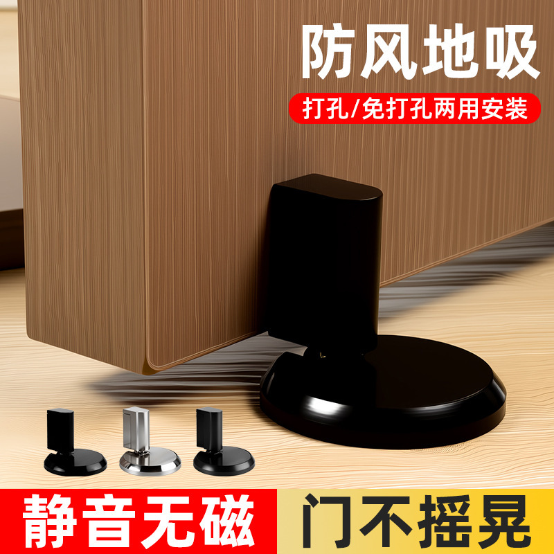 免打孔机械门吸防风防撞地吸卫生间有框极窄门木门隐形静音门阻器|undefined
