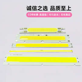 推 高性价比 COB 长条光源，3W/5W 节能，50W 大功率 COB 灯珠