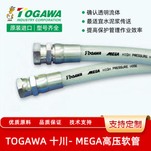 TOGAWA�ձ�ʮ��MB�ߏ���͸���͉��W�y�z����ľ���B���{ˮ��ݔ�͹�
