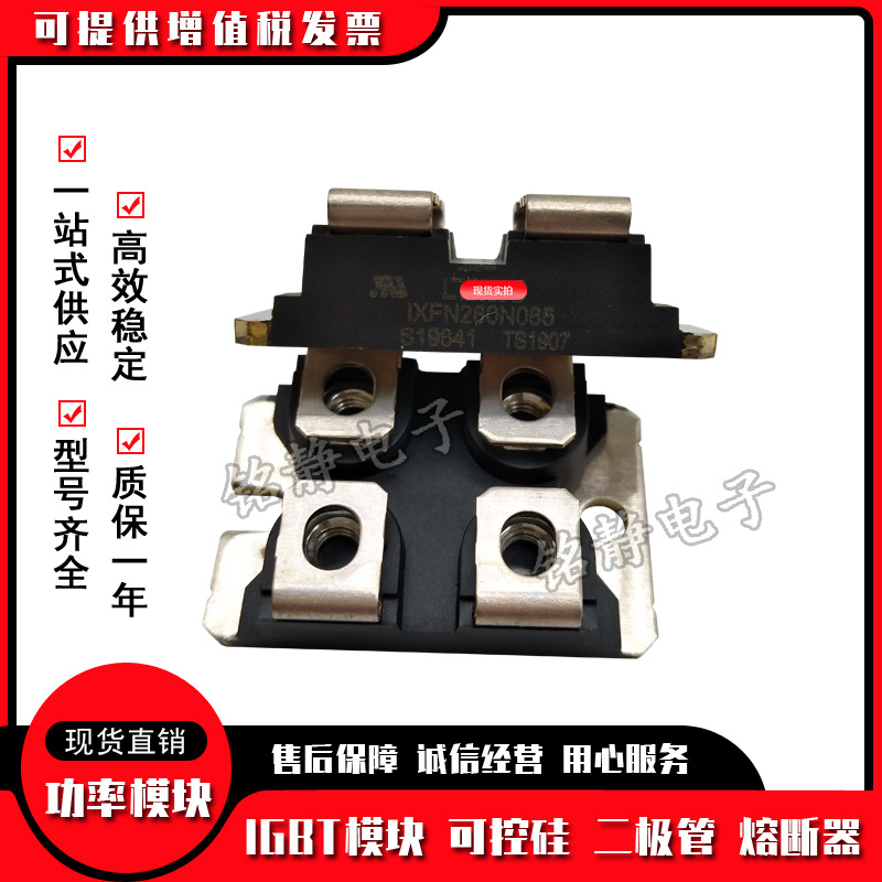 二极管模块 IXFN280N085 IXFN300N10P型号齐全