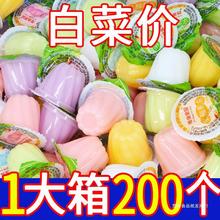 1快抢250个】果冻多口味大礼包儿童小孩零食布丁吸吸果冻水果味