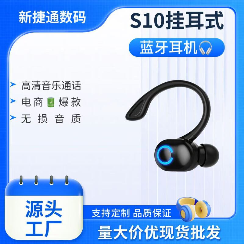 国境を越えた人気の S10 耳掛け Bluetooth ヘッドセット ミニ ビジネス インイヤー 耳掛け 低消費電力 超長バッテリー寿命 卸売|undefined