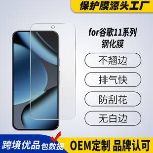 �m�ùȸ�pixel11䓻�Ĥ������λ�����11�֙C��Ļ���oĤ���S����