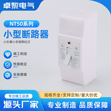 NT50小外罩小手柄带红灯小型断路器型微型断路器带外罩防护罩