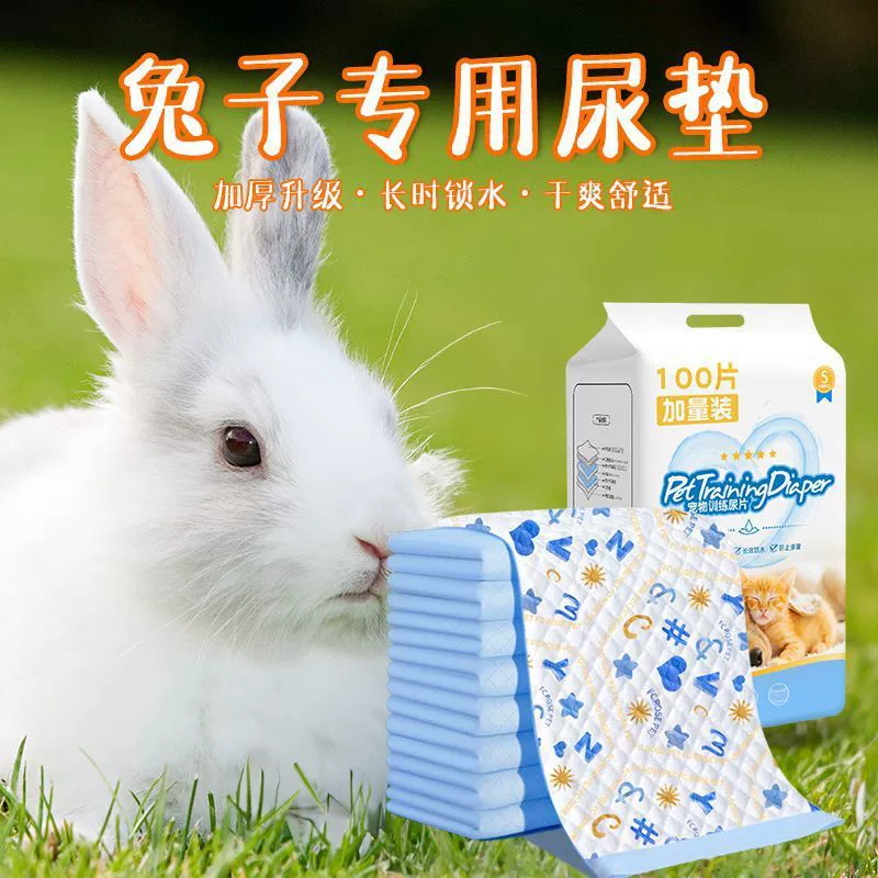 Подушечка для подгузников для кроликов, впитывающая утолщенная, герметичная и устойчивая к запаху одноразовая подушечка для подгузников для кошек, дезодорирующая подгузник для собак, подгузник для собак