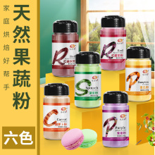 天然果蔬粉家用蒸馒头紫薯南瓜菠菜红曲红甜菜粉烘焙原料食用色素